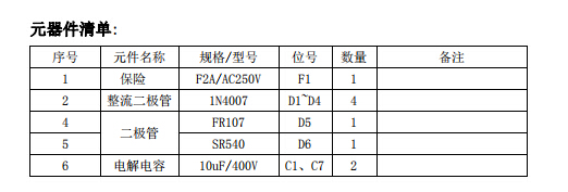 開關電源控制ICDK912原邊反激式電源成熟方案低成本應用方案