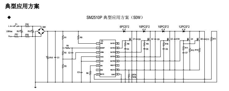 恒功率LED驱动芯片SM2510P高PF低THD投光灯方案解析