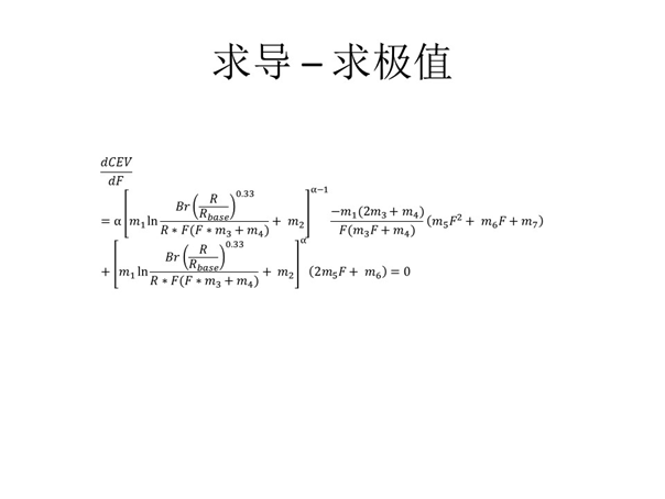 模型