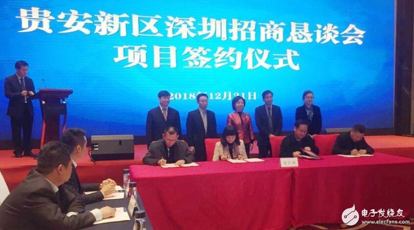 智芯数据签约贵安新区，助推个人数据服务产业落地