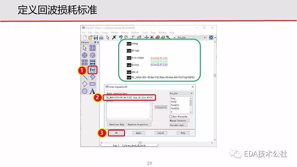 ADS操作系列之串行链路前仿真