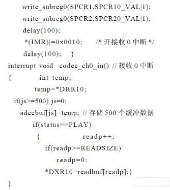 基于单片机和DSP实现高速信号采集和远程采集控制系统的设计