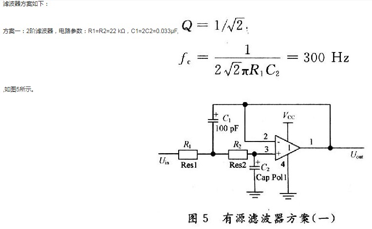 基于肌音信号采集系统的仿生手控制系统设计