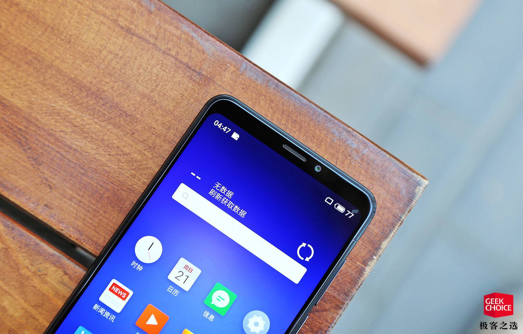魅族note8评测 一款合格的千元机