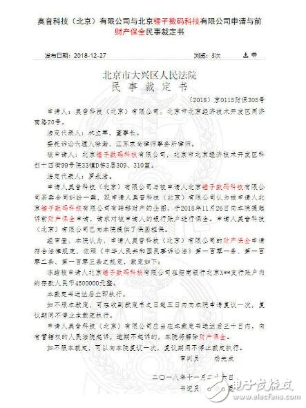 北京法院凍結(jié)錘子450萬元存款，湖南法院凍結(jié)羅永浩股權(quán)