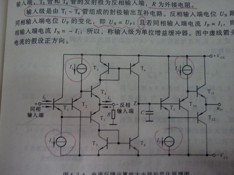 最近在看童诗白的模拟电子电路第四版,看到电流反馈运算放大器cfa一