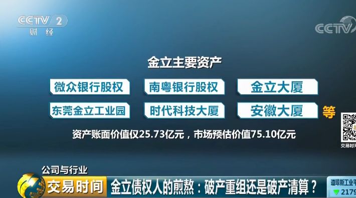 金立倒闭最新消息，一家昔日巨头如何走向衰落