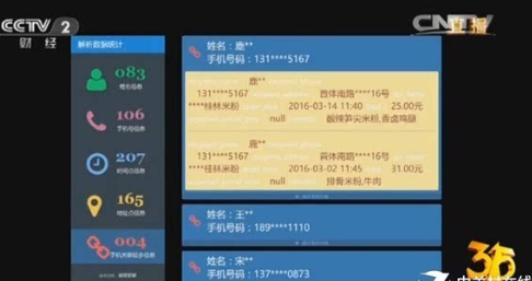 免费Wifi连接需谨慎 小心钓鱼陷阱