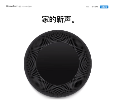 苹果HomePod智能音箱存在缺陷 硬件性能很难...