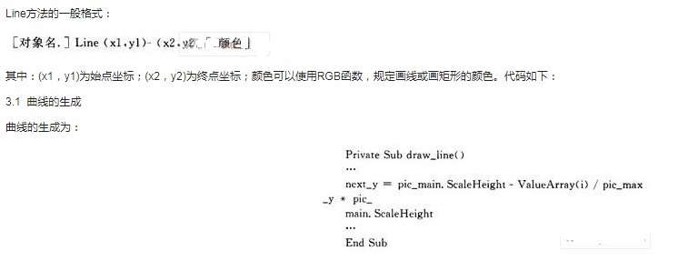 基于VB6.0平臺的電子自旋共振儀器系統設計