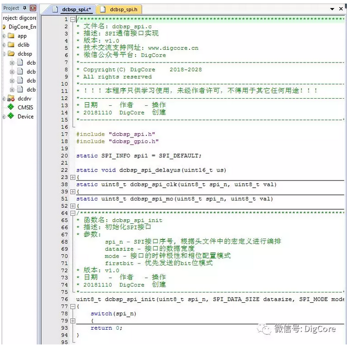 嵌入式硬件通信接口协议-UART（一）协议基础