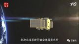 北斗迈入全球时代背后的功臣