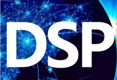 做DSP应该了解那些知识做DSP最应该懂得的57个问题介绍