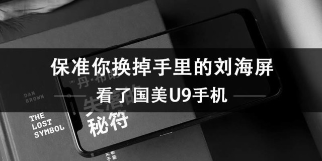 国美U9手机屏幕素质怎么样