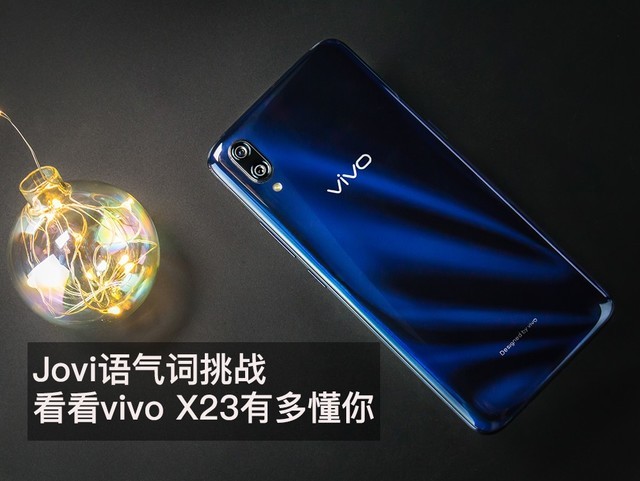 vivo nex2双屏来袭!盘点7年来你见过和没见过的双面屏手机