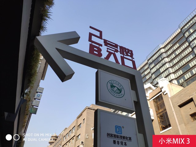 荣耀Magic2和小米MIX3哪个最值得买