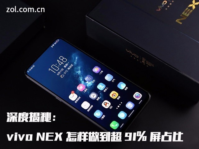 vivo nex2双屏来袭!盘点7年来你见过和没见过的双面屏手机