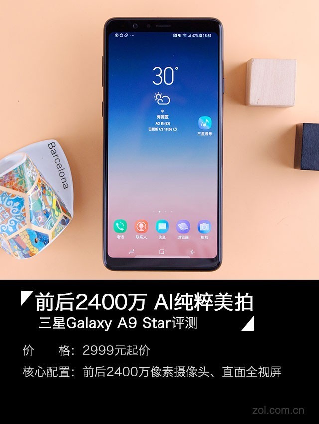 三星a9star评测 将双摄像头概念推向了一个新.