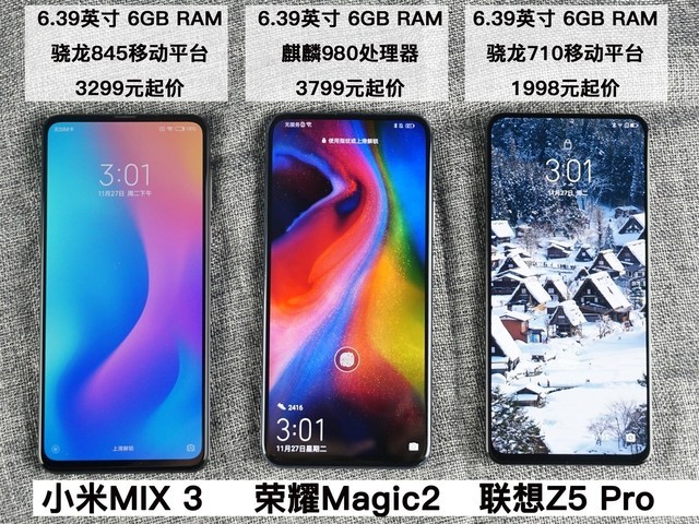 荣耀Magic2和小米MIX3及联想Z5Pro哪个最好