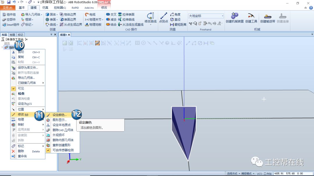 利用Smart组件制作秒针的详细步骤