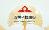 印制电路板行业的领先企业五株科技完成Pre-IP...