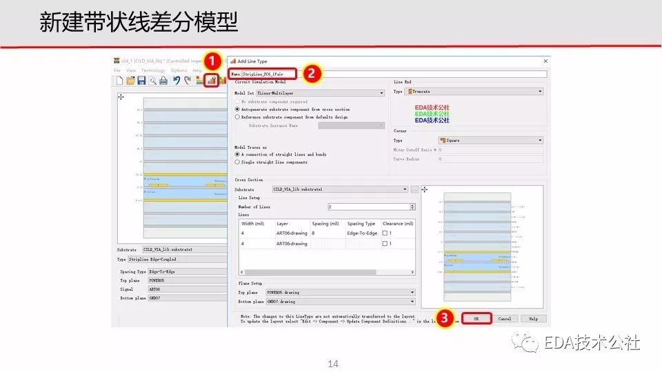 基于ADS建立标准的八层板叠层生成传输线模型