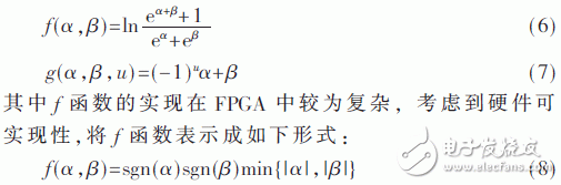 基于FPGA的极化码的SCL译码算法研究