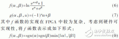 基于FPGA的極化碼的SCL譯碼算法研究