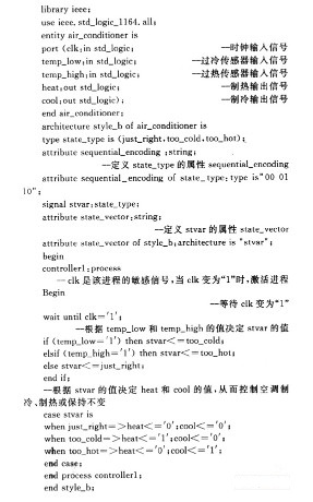 基于EDA技術與VHDL語言實現空調控制系統的設計