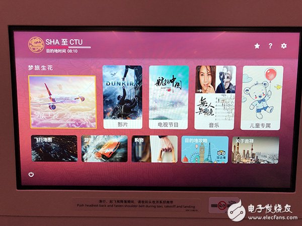 吉祥航空第二架波音787飞机成功首航成都