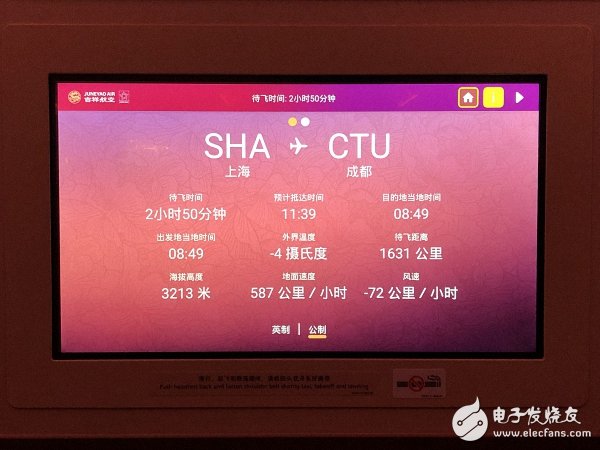 吉祥航空第二架波音787飞机成功首航成都