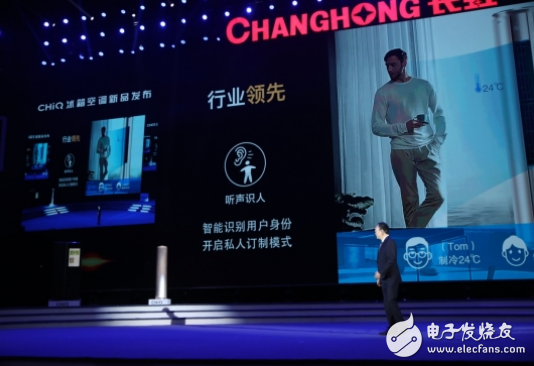 长虹以AI+IoT技术为核心 加速改革转型