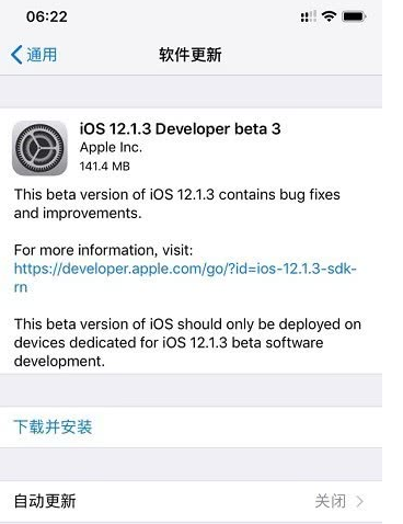 苹果iOS 12.1.3公测版发布  美科技股普涨