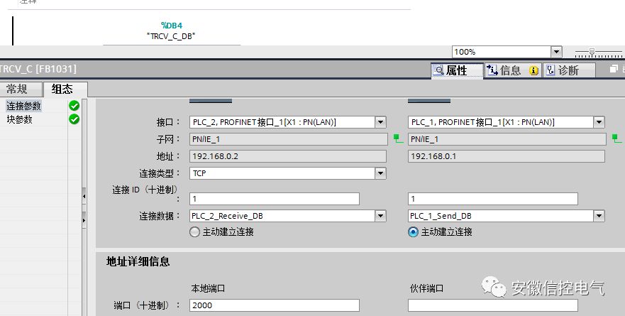 西門子S7-1200之間以太網(wǎng)通信的詳細(xì)步驟