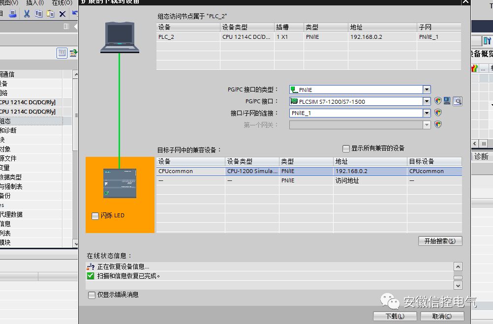 西门子S7-1200之间以太网通信的详细步骤