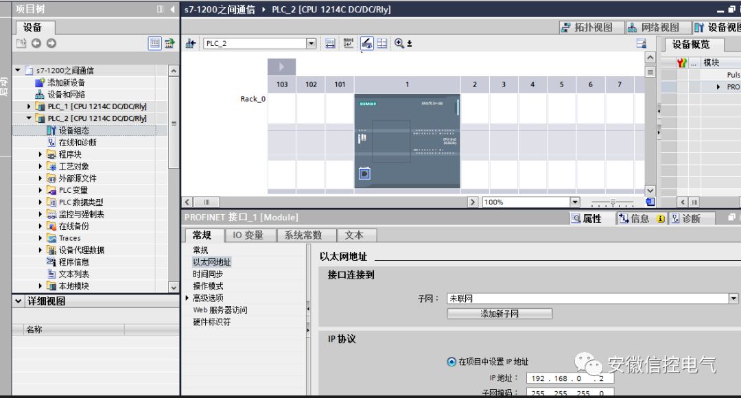 西门子S7-1200之间以太网通信的详细步骤