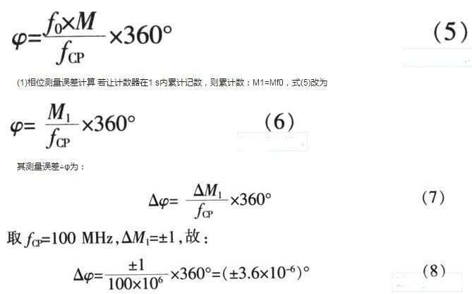 應(yīng)用于電子工程領(lǐng)域的頻率特性測試儀設(shè)計