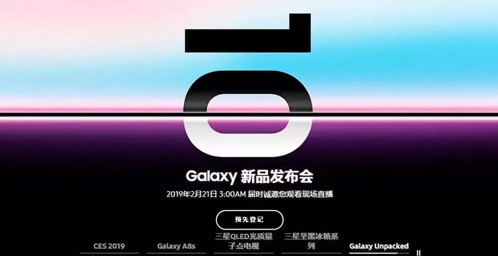 三星S10首发搭载高通855