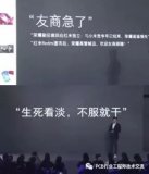 红米Redmi发布会在即将启用的北京小米新总部旁举行,Redmi Note 7正式亮相
