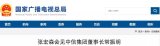 广电携手中信共同探索广电5G网络顶层设计