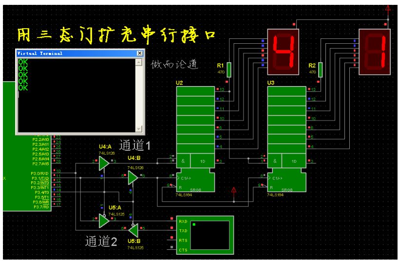 51单片机扩充串行口的方法