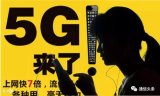 告诉你建设5G太难了,需要翻越三座大山!