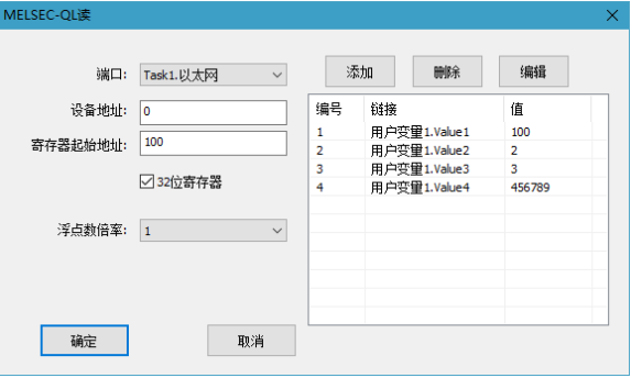 機(jī)器視覺(jué)與三菱PLC以太網(wǎng)通訊設(shè)置參考