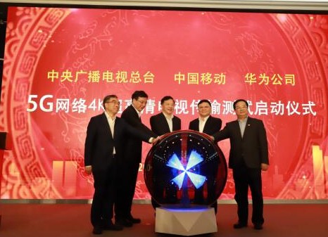 我国首次实现了5G网络4K传输的测试实验