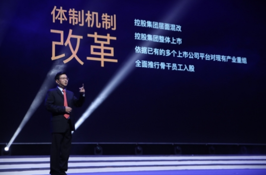 长虹以AI+IoT技术为核心 加速改革转型