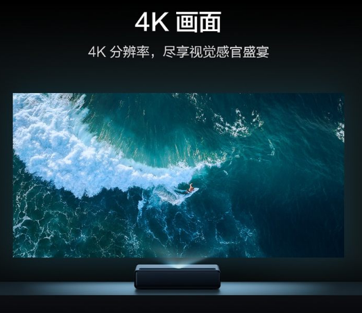 米家激光投影电视4K版上线 可以让一家人都在家享...