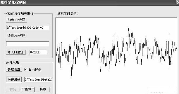 基于DSP5402芯片HPI接口技术分析