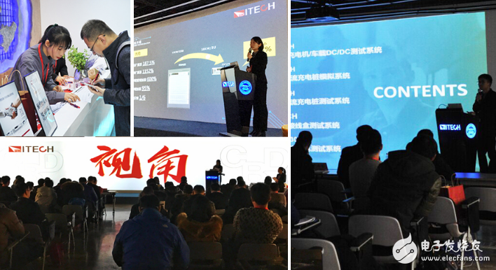IT6000新品发布会全国巡回进行时!2250V兆瓦级源载系列震撼上市