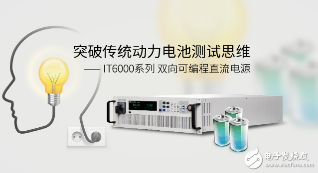 IT6000新品发布会全国巡回进行时!2250V兆瓦级源载系列震撼上市