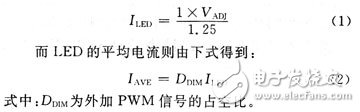 LED白光照明模組驅(qū)動(dòng)電路設(shè)計(jì)方案